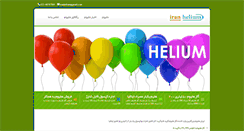 Desktop Screenshot of iranhelium.com